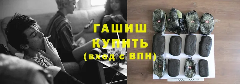 ГАШИШ hashish  купить закладку  Отрадная 