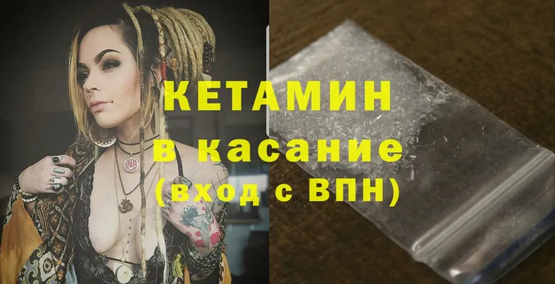 дарнет шоп  Отрадная  Кетамин ketamine 