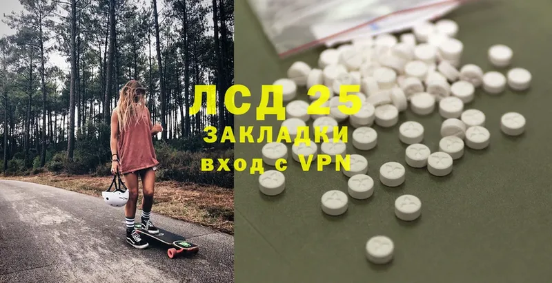 LSD-25 экстази кислота  Отрадная 