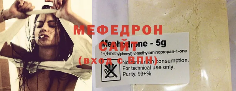 МЕФ mephedrone  что такое наркотик  Отрадная 